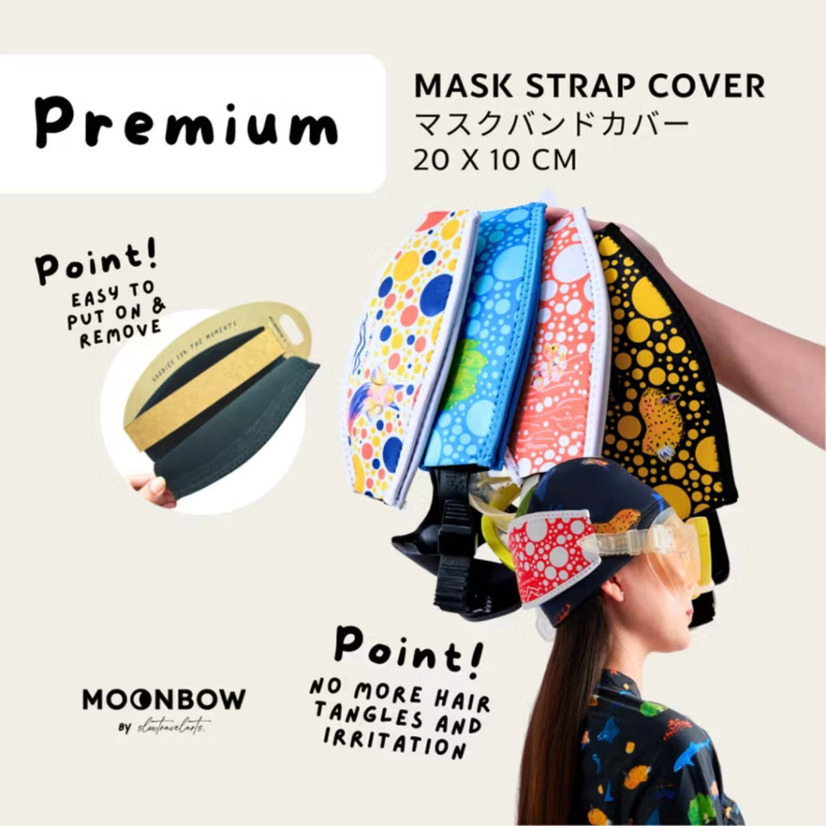 Losin — Mask Strap Cover